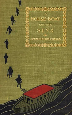 A House-Boat on the Styx:  Being Some Account of the Divers Doings of the Associated Shades